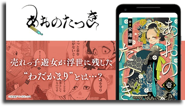 manga box manga apps for Android